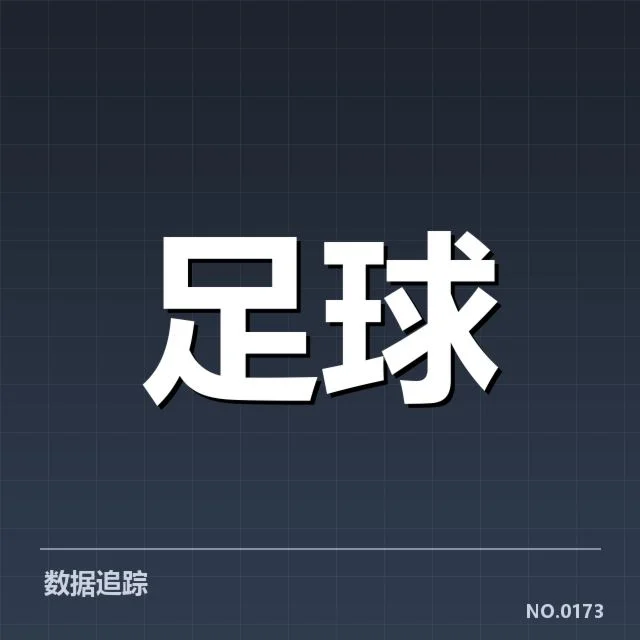 亚冠小组出线权争夺背后，战局扑朔迷离令人关注