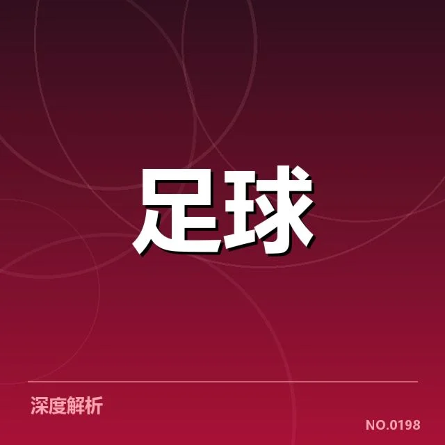 本阶段中超定位球数据及名单确认
