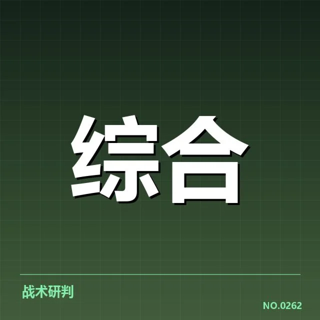 权威名单与赛程安排细节披露